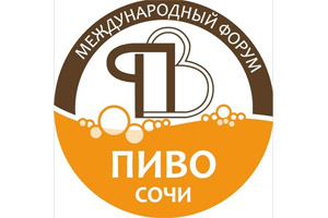 Оргкомитет форума продолжает прием заявок на участие в XXXI Международном Форуме «ПИВО» в Сочи 24-27 мая